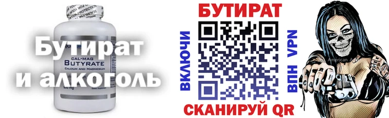 цена наркотик  Волгодонск  БУТИРАТ GHB 