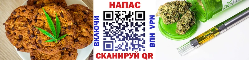 Печенье с ТГК конопля Волгодонск