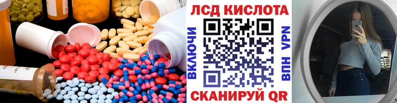 Лсд 25 экстази ecstasy Волгодонск