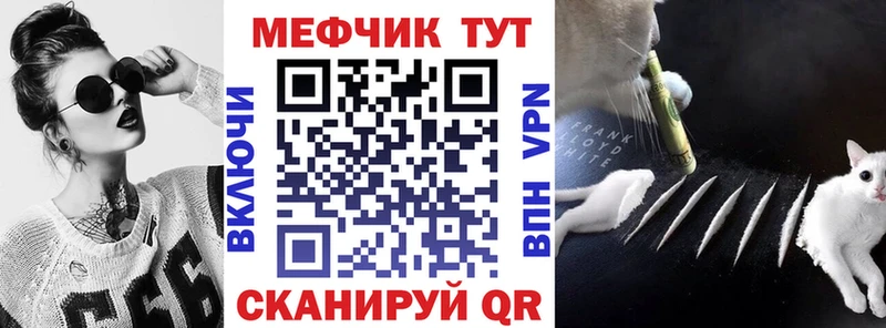 МЕФ кристаллы Волгодонск