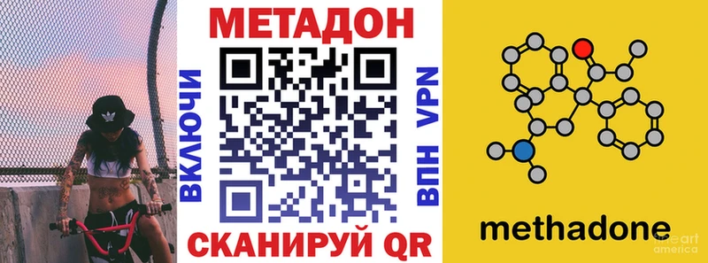 Метадон кристалл  сколько стоит  Волгодонск 